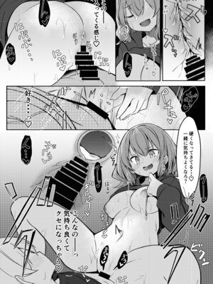 [極生きんりんご] 僕が大好きなお姉ちゃんがエッチなわけがない。_20_mscx
