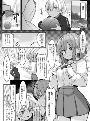 [極生きんりんご] 僕が大好きなお姉ちゃんがエッチなわけがない。_24_qqru