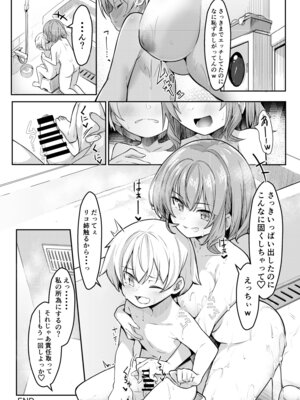 [極生きんりんご] 僕が大好きなお姉ちゃんがエッチなわけがない。_34_tlfj