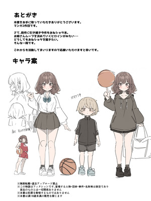 [極生きんりんご] 僕が大好きなお姉ちゃんがエッチなわけがない。_35_vtwu