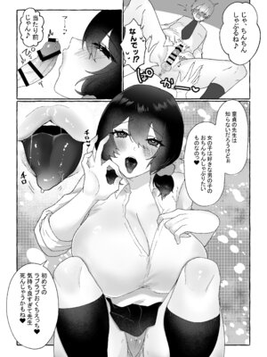 [煮卵御膳 (にえたまご )] でっかいあの子に逆らえない_08_cdow