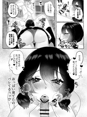 [煮卵御膳 (にえたまご )] でっかいあの子に逆らえない_09_xrua