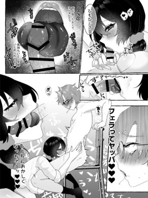 [煮卵御膳 (にえたまご )] でっかいあの子に逆らえない_10_qmqr