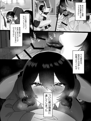 [煮卵御膳 (にえたまご )] でっかいあの子に逆らえない_12_btbk