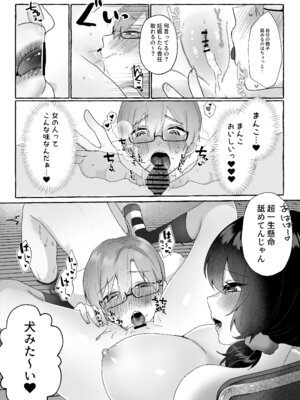 [煮卵御膳 (にえたまご )] でっかいあの子に逆らえない_20_bxxu