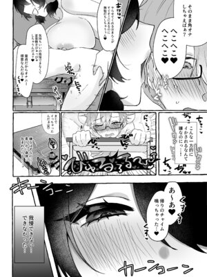 [煮卵御膳 (にえたまご )] でっかいあの子に逆らえない_24_qtwl