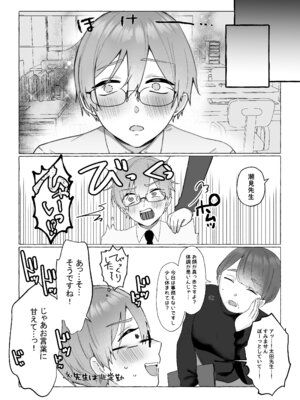 [煮卵御膳 (にえたまご )] でっかいあの子に逆らえない_26_fips