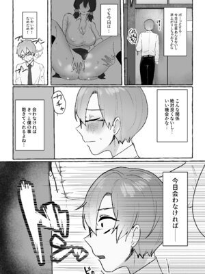 [煮卵御膳 (にえたまご )] でっかいあの子に逆らえない_27_faey