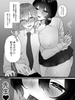 [煮卵御膳 (にえたまご )] でっかいあの子に逆らえない_37_soro