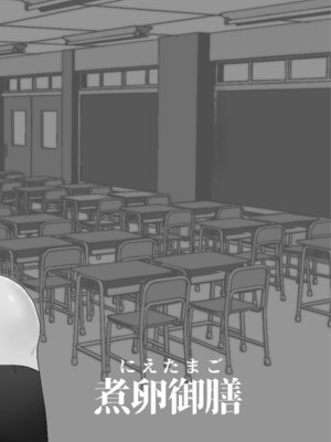 [煮卵御膳 (にえたまご )] でっかいあの子に逆らえない_39_knex