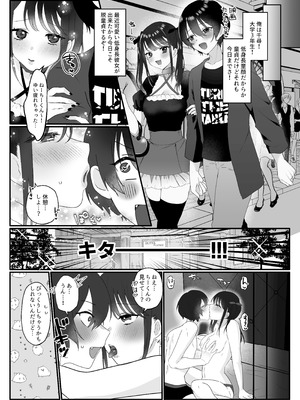 [煮卵御膳 (にえたまご )] 童顔巨ちん童貞がバツイチうさぎ神様とマッチングするはなし_05_kori