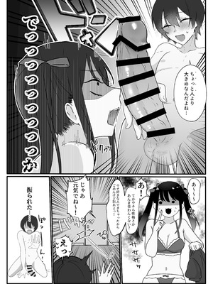 [煮卵御膳 (にえたまご )] 童顔巨ちん童貞がバツイチうさぎ神様とマッチングするはなし_06_sfon