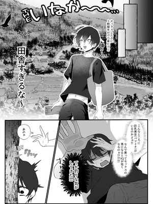 [煮卵御膳 (にえたまご )] 童顔巨ちん童貞がバツイチうさぎ神様とマッチングするはなし_10_ltnw