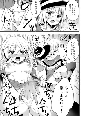 [蒼色彼方 (色谷あすか)] こいしちゃんのヒミツゴト2＋C89会場限定本 (東方Project) [DL版]_05_braf