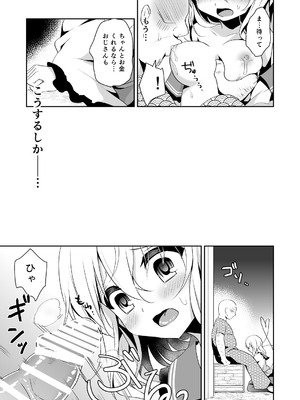 [蒼色彼方 (色谷あすか)] こいしちゃんのヒミツゴト2＋C89会場限定本 (東方Project) [DL版]_11_pshd