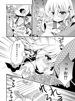 [蒼色彼方 (色谷あすか)] こいしちゃんのヒミツゴト2＋C89会場限定本 (東方Project) [DL版]_12_qavg