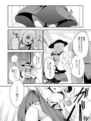 [蒼色彼方 (色谷あすか)] こいしちゃんのヒミツゴト2＋C89会場限定本 (東方Project) [DL版]_16_uwjm