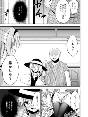 [蒼色彼方 (色谷あすか)] こいしちゃんのヒミツゴト2＋C89会場限定本 (東方Project) [DL版]_17_mhem