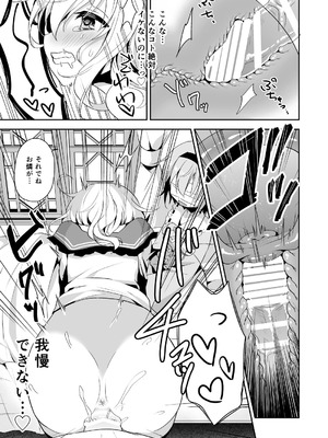 [蒼色彼方 (色谷あすか)] こいしちゃんのヒミツゴト2＋C89会場限定本 (東方Project) [DL版]_19_vhlo