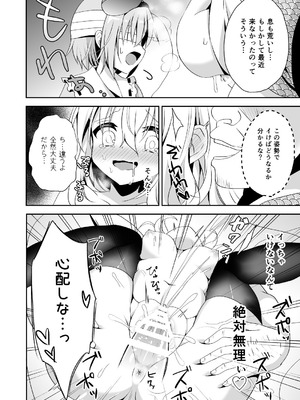 [蒼色彼方 (色谷あすか)] こいしちゃんのヒミツゴト2＋C89会場限定本 (東方Project) [DL版]_22_fmtp