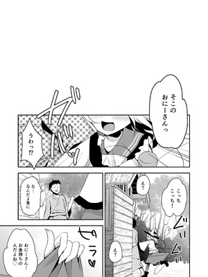 [蒼色彼方 (色谷あすか)] こいしちゃんのヒミツゴト2＋C89会場限定本 (東方Project) [DL版]_27_tkse