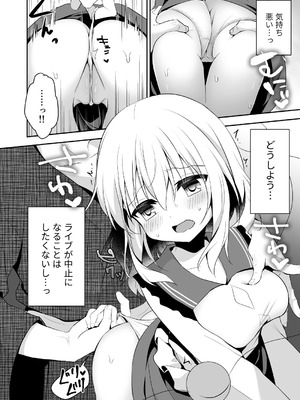 [蒼色彼方 (色谷あすか)] チカンアディクション (東方Project) [DL版]_08_gypo