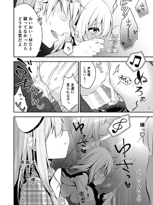 [蒼色彼方 (色谷あすか)] チカンアディクション (東方Project) [DL版]_14_nllf