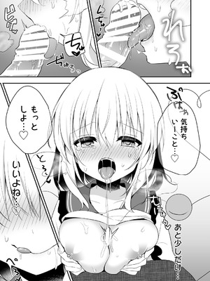 [蒼色彼方 (色谷あすか)] チカンアディクション (東方Project) [DL版]_23_edsn