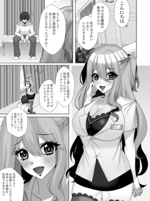 [赤佐性癖研究所 (赤佐たぬ)] でろ甘クリニック〜新鮮な精液とお潮お姉さんがぜ〜んぶ採取してあ・げ・る〜_02_iqpn