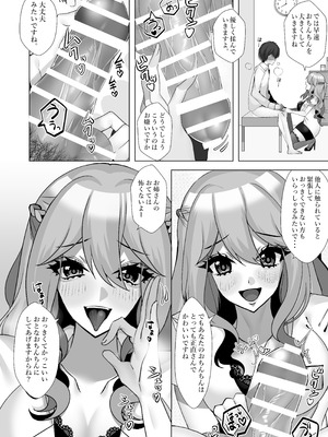 [赤佐性癖研究所 (赤佐たぬ)] でろ甘クリニック〜新鮮な精液とお潮お姉さんがぜ〜んぶ採取してあ・げ・る〜_03_fbbq