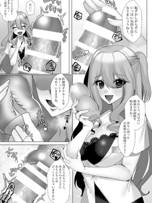 [赤佐性癖研究所 (赤佐たぬ)] でろ甘クリニック〜新鮮な精液とお潮お姉さんがぜ〜んぶ採取してあ・げ・る〜_04_pxml