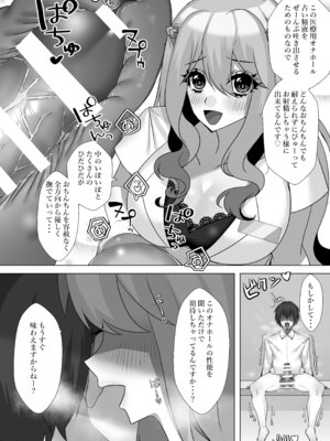 [赤佐性癖研究所 (赤佐たぬ)] でろ甘クリニック〜新鮮な精液とお潮お姉さんがぜ〜んぶ採取してあ・げ・る〜_05_modd