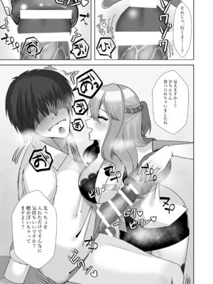 [赤佐性癖研究所 (赤佐たぬ)] でろ甘クリニック〜新鮮な精液とお潮お姉さんがぜ〜んぶ採取してあ・げ・る〜_06_nmqj