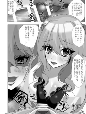 [赤佐性癖研究所 (赤佐たぬ)] でろ甘クリニック〜新鮮な精液とお潮お姉さんがぜ〜んぶ採取してあ・げ・る〜_07_hjry