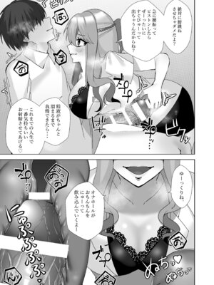 [赤佐性癖研究所 (赤佐たぬ)] でろ甘クリニック〜新鮮な精液とお潮お姉さんがぜ〜んぶ採取してあ・げ・る〜_08_jwwi