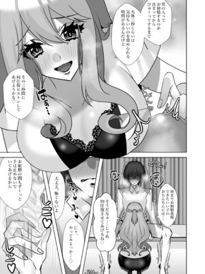 [赤佐性癖研究所 (赤佐たぬ)] でろ甘クリニック〜新鮮な精液とお潮お姉さんがぜ〜んぶ採取してあ・げ・る〜_10_xtjf