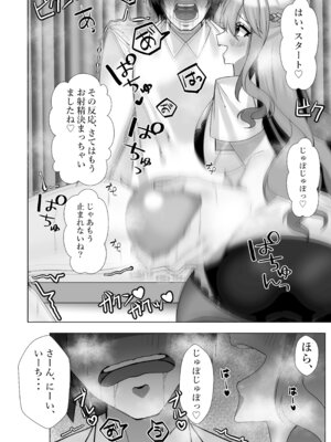 [赤佐性癖研究所 (赤佐たぬ)] でろ甘クリニック〜新鮮な精液とお潮お姉さんがぜ〜んぶ採取してあ・げ・る〜_11_tjjn