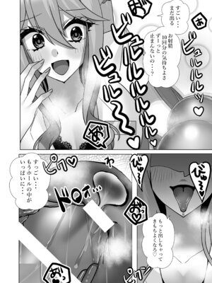 [赤佐性癖研究所 (赤佐たぬ)] でろ甘クリニック〜新鮮な精液とお潮お姉さんがぜ〜んぶ採取してあ・げ・る〜_13_kgwh