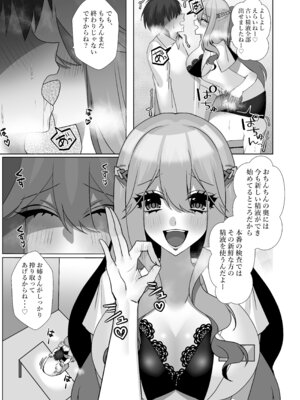 [赤佐性癖研究所 (赤佐たぬ)] でろ甘クリニック〜新鮮な精液とお潮お姉さんがぜ〜んぶ採取してあ・げ・る〜_14_fmqi