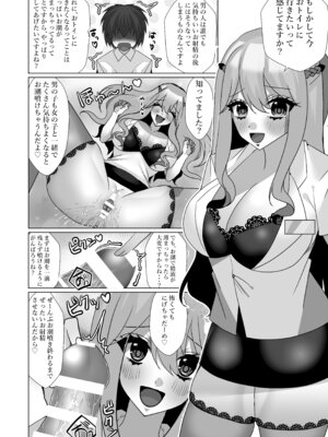 [赤佐性癖研究所 (赤佐たぬ)] でろ甘クリニック〜新鮮な精液とお潮お姉さんがぜ〜んぶ採取してあ・げ・る〜_15_stcf