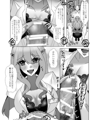 [赤佐性癖研究所 (赤佐たぬ)] でろ甘クリニック〜新鮮な精液とお潮お姉さんがぜ〜んぶ採取してあ・げ・る〜_17_esla