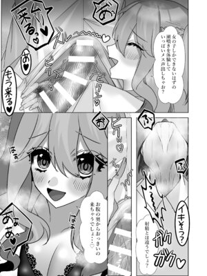 [赤佐性癖研究所 (赤佐たぬ)] でろ甘クリニック〜新鮮な精液とお潮お姉さんがぜ〜んぶ採取してあ・げ・る〜_20_ldoh