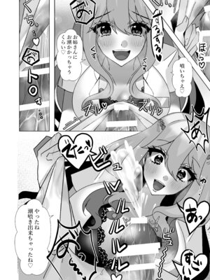 [赤佐性癖研究所 (赤佐たぬ)] でろ甘クリニック〜新鮮な精液とお潮お姉さんがぜ〜んぶ採取してあ・げ・る〜_21_kjol