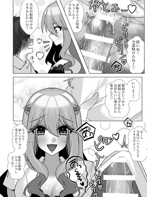 [赤佐性癖研究所 (赤佐たぬ)] でろ甘クリニック〜新鮮な精液とお潮お姉さんがぜ〜んぶ採取してあ・げ・る〜_23_ilmh