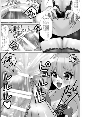 [赤佐性癖研究所 (赤佐たぬ)] でろ甘クリニック〜新鮮な精液とお潮お姉さんがぜ〜んぶ採取してあ・げ・る〜_24_dyta