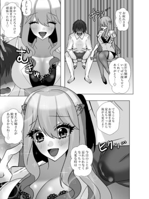 [赤佐性癖研究所 (赤佐たぬ)] でろ甘クリニック〜新鮮な精液とお潮お姉さんがぜ〜んぶ採取してあ・げ・る〜_26_pvic