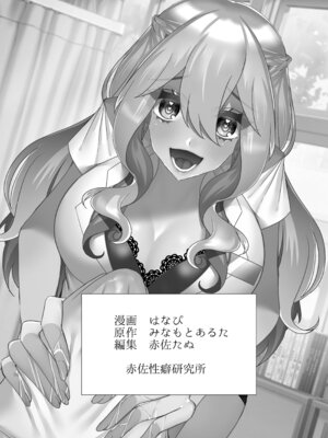 [赤佐性癖研究所 (赤佐たぬ)] でろ甘クリニック〜新鮮な精液とお潮お姉さんがぜ〜んぶ採取してあ・げ・る〜_27_ltav