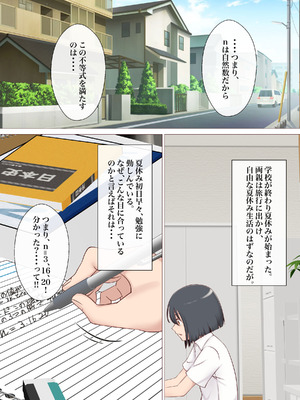 [雨宮九月] ち○ちゃい先輩が後輩のギャル姉妹にお説教される話。_02_cgpa
