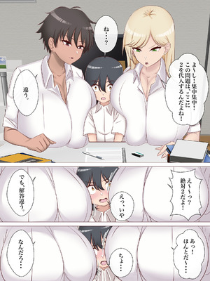 [雨宮九月] ち○ちゃい先輩が後輩のギャル姉妹にお説教される話。_05_ejfb