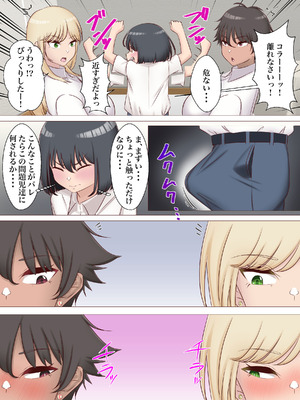 [雨宮九月] ち○ちゃい先輩が後輩のギャル姉妹にお説教される話。_06_iwxv